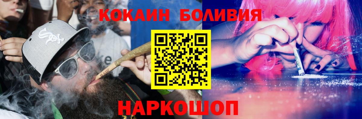 Cocaine VHQ  КОКАИН Columbia  Орск  Вход с VPN 