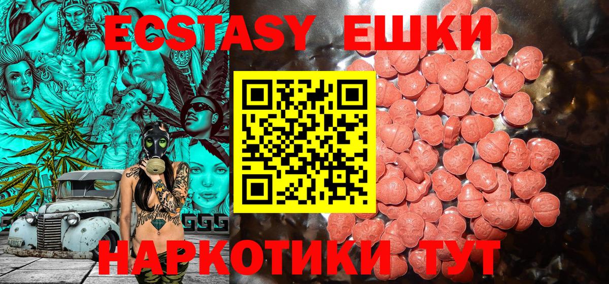 Орск  ЭКСТАЗИ louis Vuitton  ЭКСТАЗИ Cube  Ecstasy  Вход с VPN 