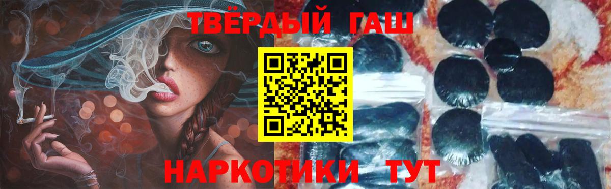 ГАШ Ice-O-Lator  Вход с VPN  ГАШИШ hashish  Гашиш  Орск 