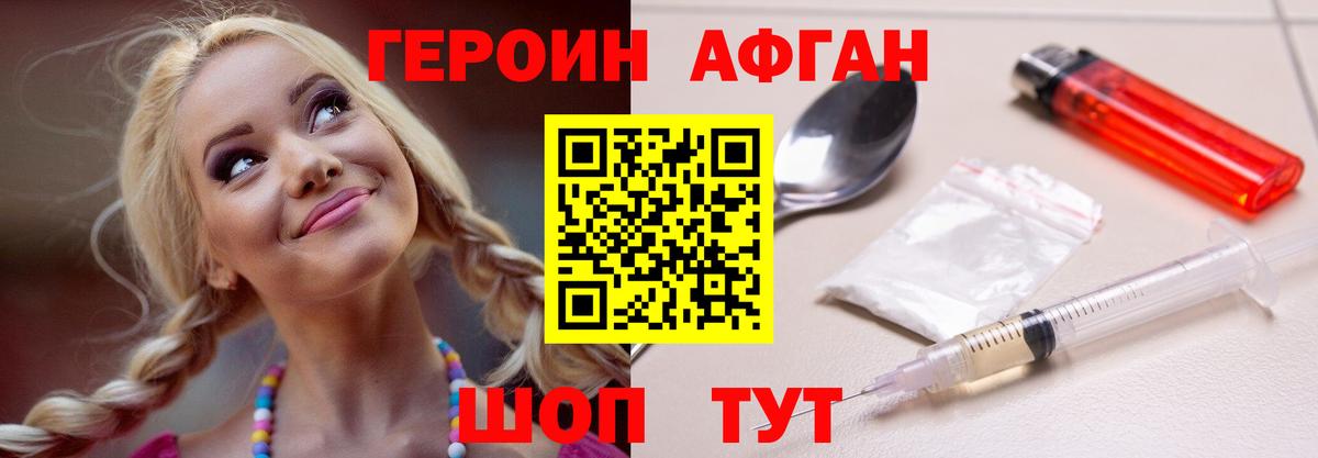 Орск  ГЕРОИН гречка  Вход с VPN 