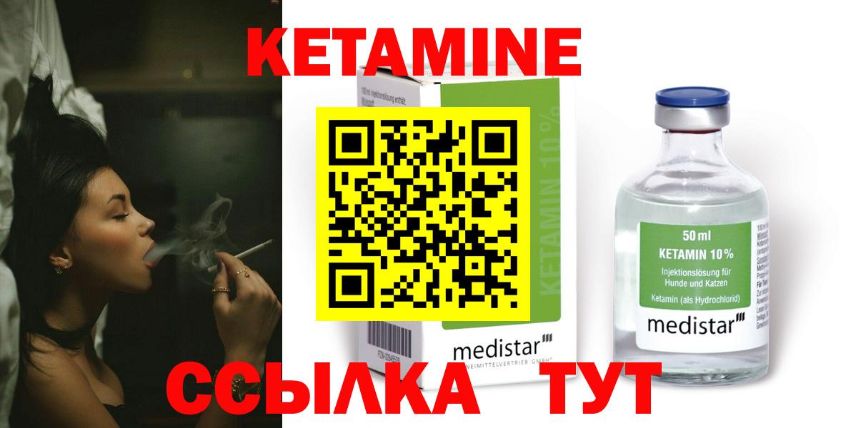 Орск  Кетамин VHQ  Вход с VPN 