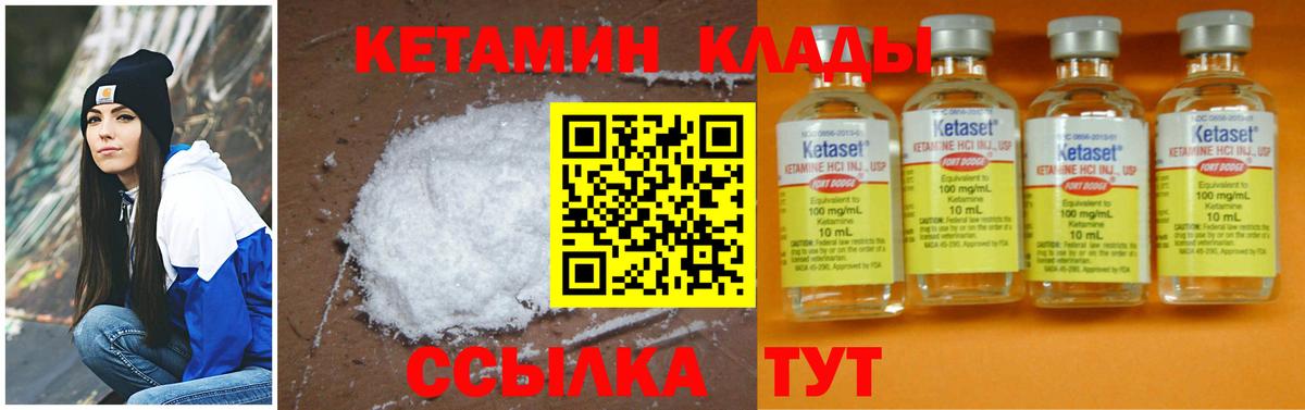 Кетамин VHQ Орск