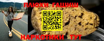 синтетический гашиш Ангарск