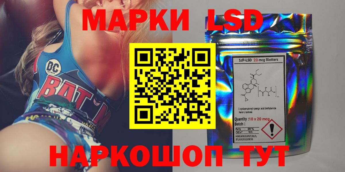 ЛСД экстази кислота  Вход с VPN  Орск 