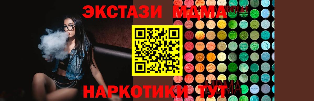 МДМА кристаллы  МДМА  МДМА crystal  Орск  Вход с VPN 