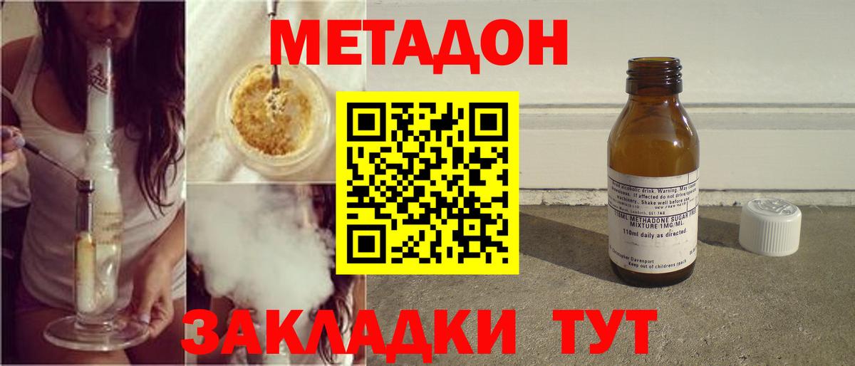 Орск  Метадон methadone  Вход с VPN 