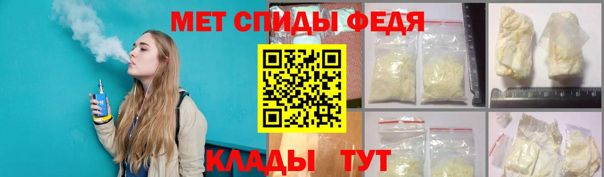 Первитин кристалл  Вход с VPN  Орск 