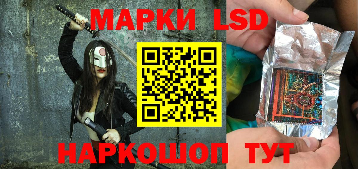 Марки 25I-NBOMe  Вход с VPN  Орск  Марки N-bome 1,8мг 