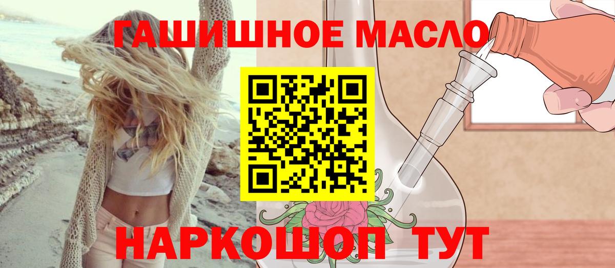 Дистиллят ТГК THC oil  Вход с VPN  Орск  ТГК вейп с тгк 