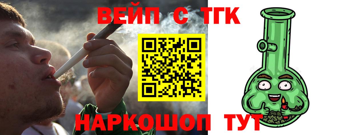 Дистиллят ТГК вейп с тгк Орск